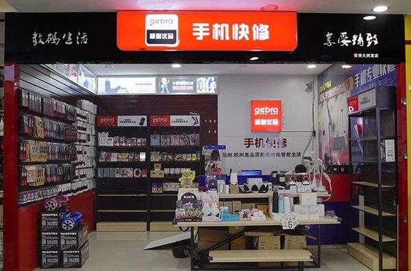 优品数码科技个体店（优品手机数码城）-图3