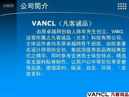 兖州凡客数码科技招聘网（凡客诚品公司地址）-图2