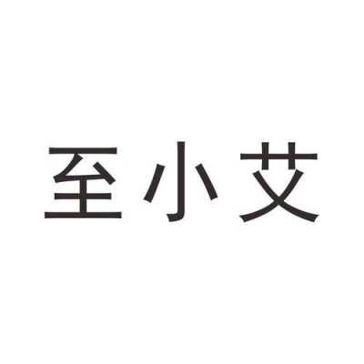 小艾数码科技可以退吗（小艾正品数码怎么样）