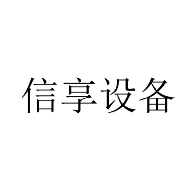 日信数码科技有限公司地址（日信电子科技有限公司）-图2