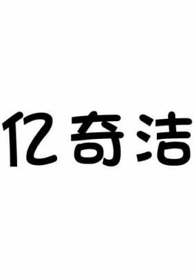 巨奇数码科技招聘信息最新（巨奇数码科技招聘信息最新消息）-图2