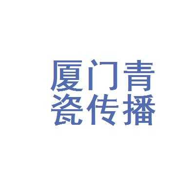 青瓷数码科技有限公司电话（青瓷数码科技有限公司电话多少）-图3