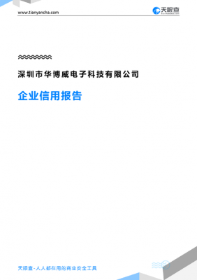 华博威数码科技怎么样可靠吗（华博威数码科技怎么样可靠吗）-图1