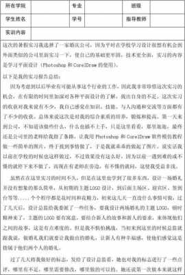 数码科技实践报告总结（数码实训）