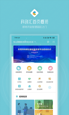 数码科技汇平台（数码科技app）-图3