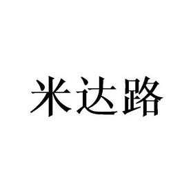 米达数码科技招聘（深圳米达实业有限公司员工待遇怎样）