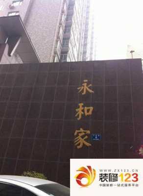 上海永和数码科技招聘电话（上海永和饭店）-图2