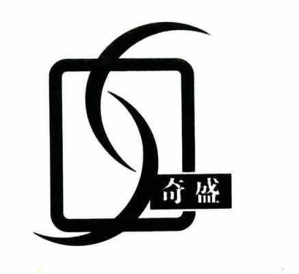 奇盛数码科技招聘（奇盛控股）-图3