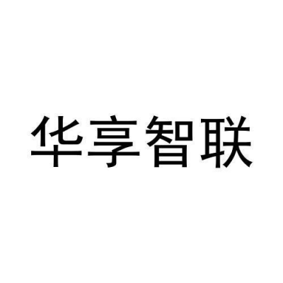 华享数码科技招聘官网首页（华享数码科技招聘官网首页）-图2