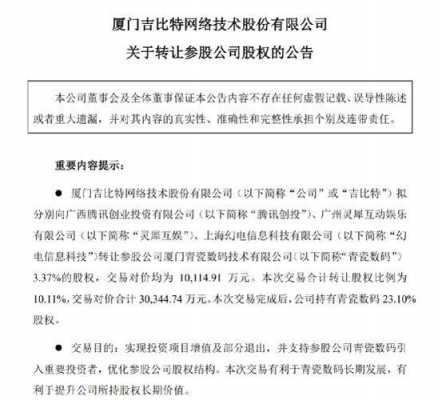 自营数码科技企业（数码科技参股哪些公司）-图3