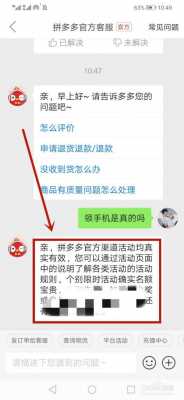 拼多多美信数码科技是正品吗（拼多多美心旗舰店）-图1