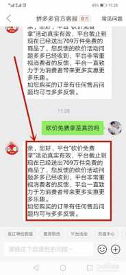 拼多多美信数码科技是正品吗（拼多多美心旗舰店）-图2