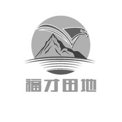 田地数码科技（田地福科技生物有限公司）-图1