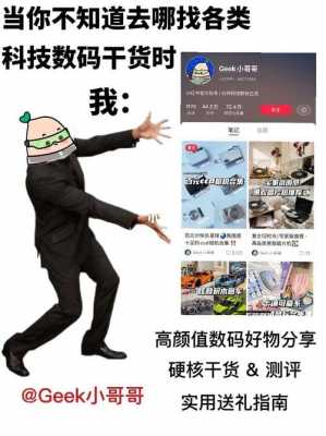 数码科技知识博主推荐（数码博主是做什么的）-图3