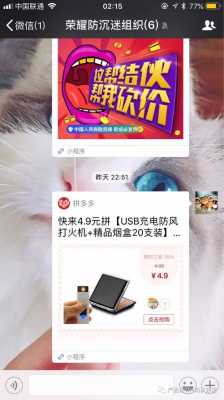 拼多多联创数码科技店是真的吗（拼多多联之源数码专营店怎么样）