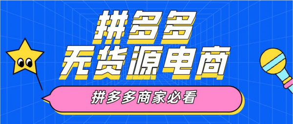 拼多多京盛品质数码科技店（拼多多京盛品质数码科技店是真的吗）-图3