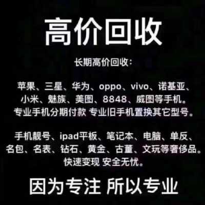 回收数码科技类博主推荐（数码产品回收app）-图2