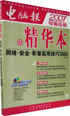 最新资讯数码科技新闻（最新资讯数码科技新闻网）-图3