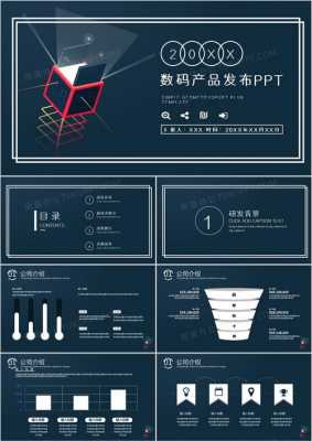 数码科技的ppt模板（数码产品ppt）