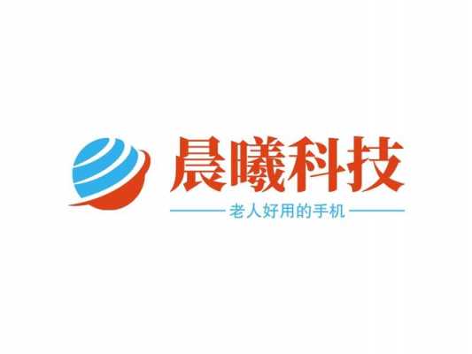 晨曦数码科技广告语大全（晨曦科技logo）-图1