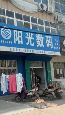 滨州数码科技产品销售公司（滨州电子产品商店）-图1