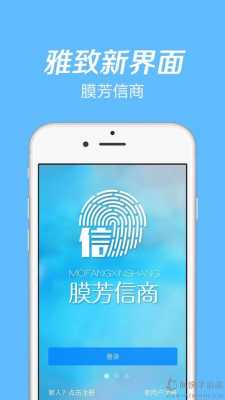 商信数码科技股份（商信app是做什么的）