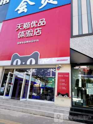 通天猫数码科技（通天猫童装东门店电话）-图3