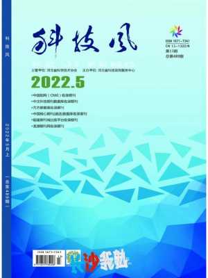 有什么数码科技杂志（数码科技评职称不认可期刊名单）-图1