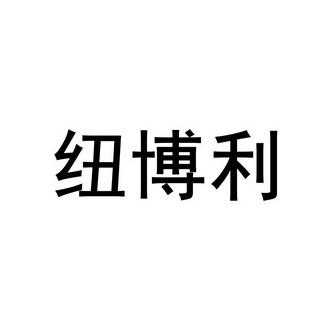 博利数码科技（博利官网）-图1