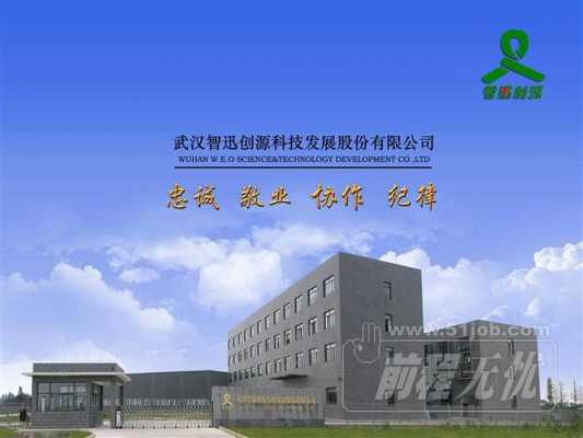 智群数码科技有限公司官网（智群集团所建项目）-图1