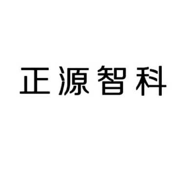 正源数码科技店怎么样啊（正源商城怎么样）-图2