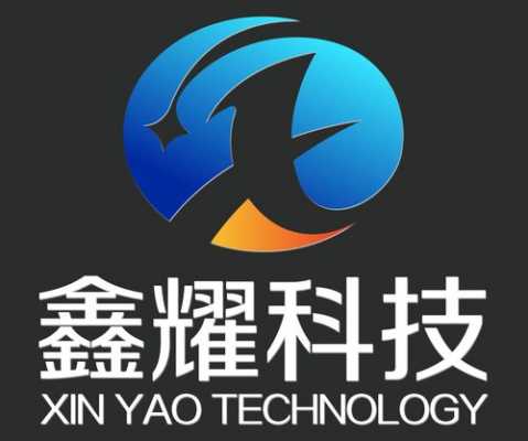 鑫耀数码科技招聘官网网址（鑫耀科技有限公司）-图2