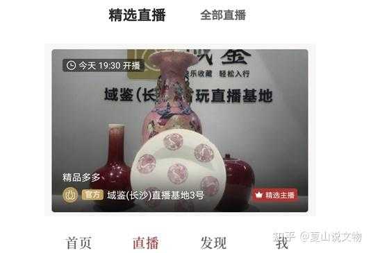 玖玥数码科技（玖玥文化古玩拍卖公司）-图2