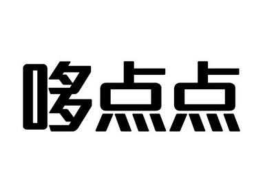 点点数码科技靠谱不（点点科技做什么的）-图3