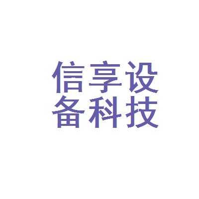 锦信数码科技招聘信息（锦信科技有限公司）-图2