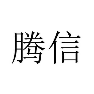 锦信数码科技招聘信息（锦信科技有限公司）-图3