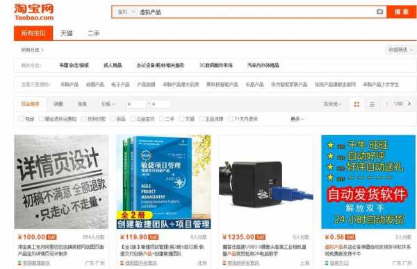 淘宝三家数码科技公司（淘宝数码科技是正品吗）-图2