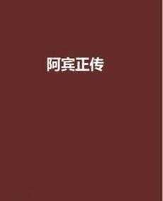 阿宾数码科技招聘网（阿宾数码科技招聘网最新招聘）-图2