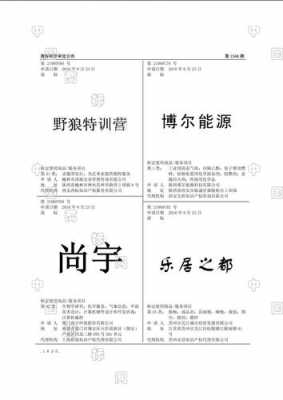 权尚数码科技怎么样可靠吗（权尚宇图片）-图2