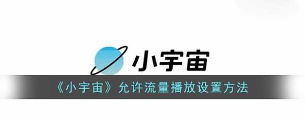 小宇宙数码科技直播平台（小宇宙数码科技直播平台下载）