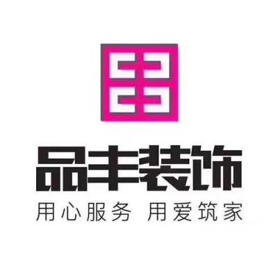 品丰数码科技招聘信息最新（品丰装饰工程有限公司）-图2