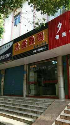 嘉兴市数码科技实体店（嘉兴数码科技有限公司）