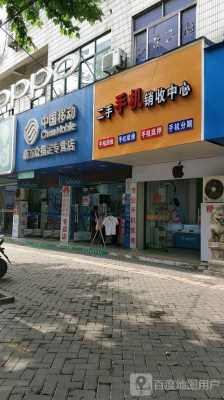 嘉兴市数码科技实体店（嘉兴数码科技有限公司）-图2