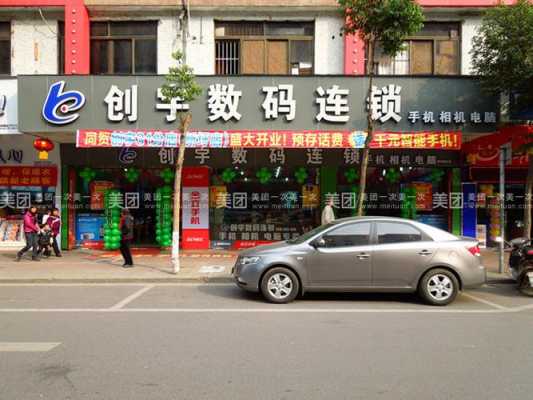 创铭数码科技店怎么样（创铭数码科技店怎么样可靠吗）-图1