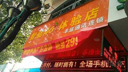 运转数码科技（运通数码店）-图3