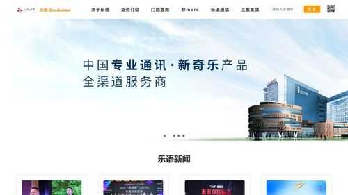 慧乐数码科技有限公司（慧乐信息咨询）-图3