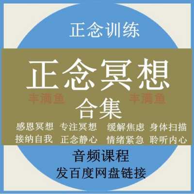 冥想数码科技（冥想扫描）-图2