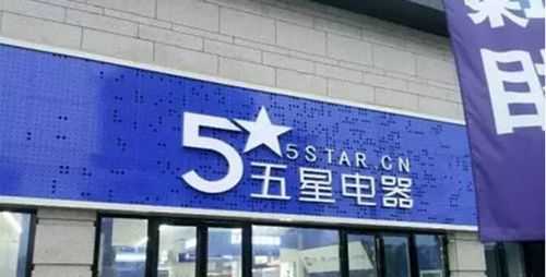 五星数码科技广告视频合集（五星数码电器专营店）