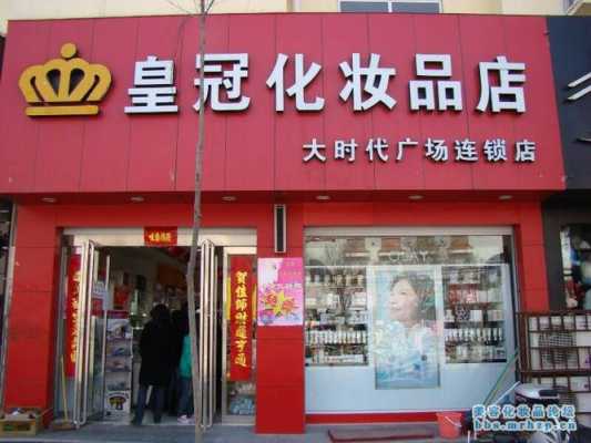 皇冠数码科技店铺名字怎么取（皇冠店铺是什么意思）-图2