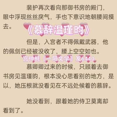 慕辞数码科技（慕辞小说）-图2